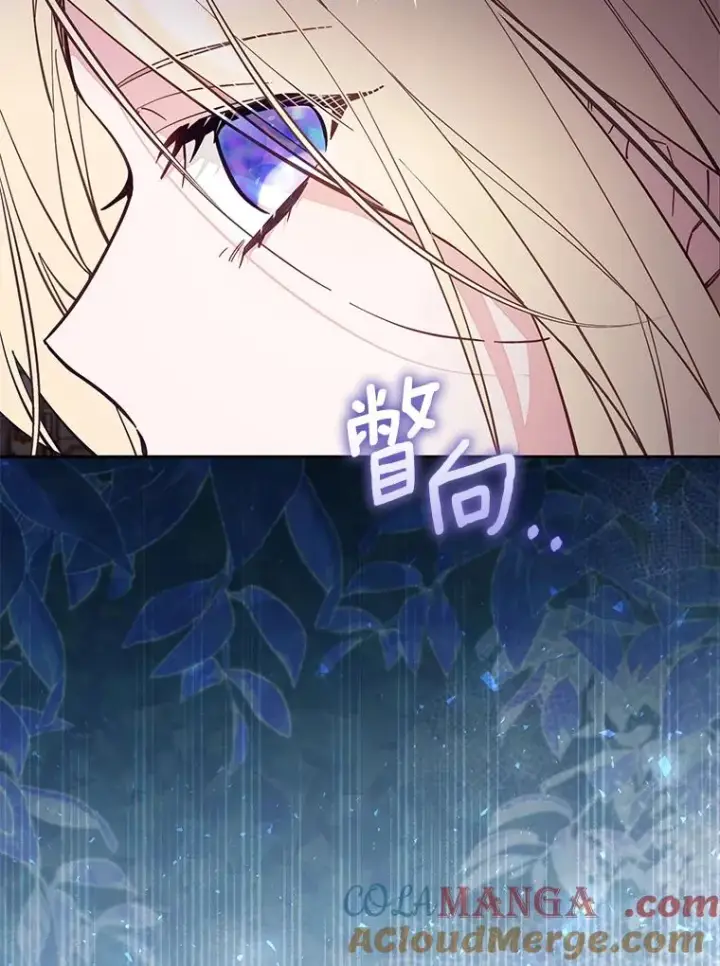 漫画《冒牌皇女的生存之道》66.是谁杀的第105张图