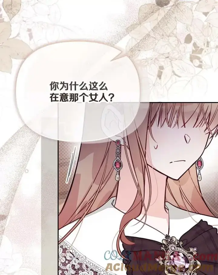 漫画《冒牌皇女的生存之道》66.是谁杀的第13张图