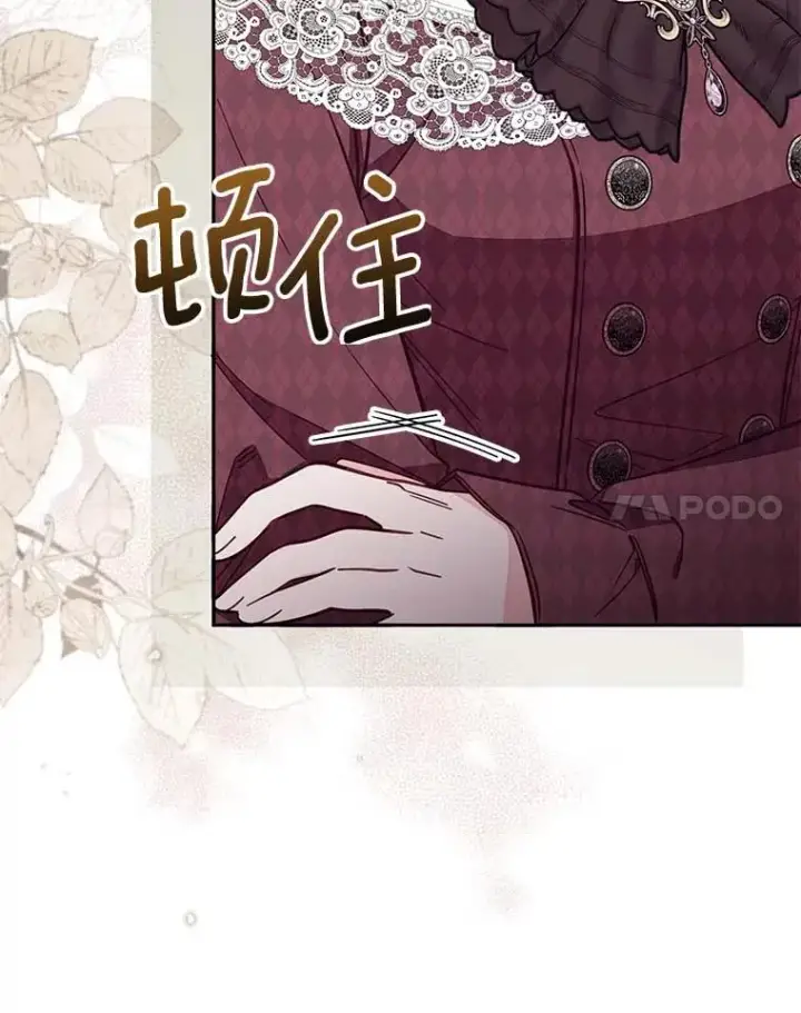 漫画《冒牌皇女的生存之道》66.是谁杀的第14张图