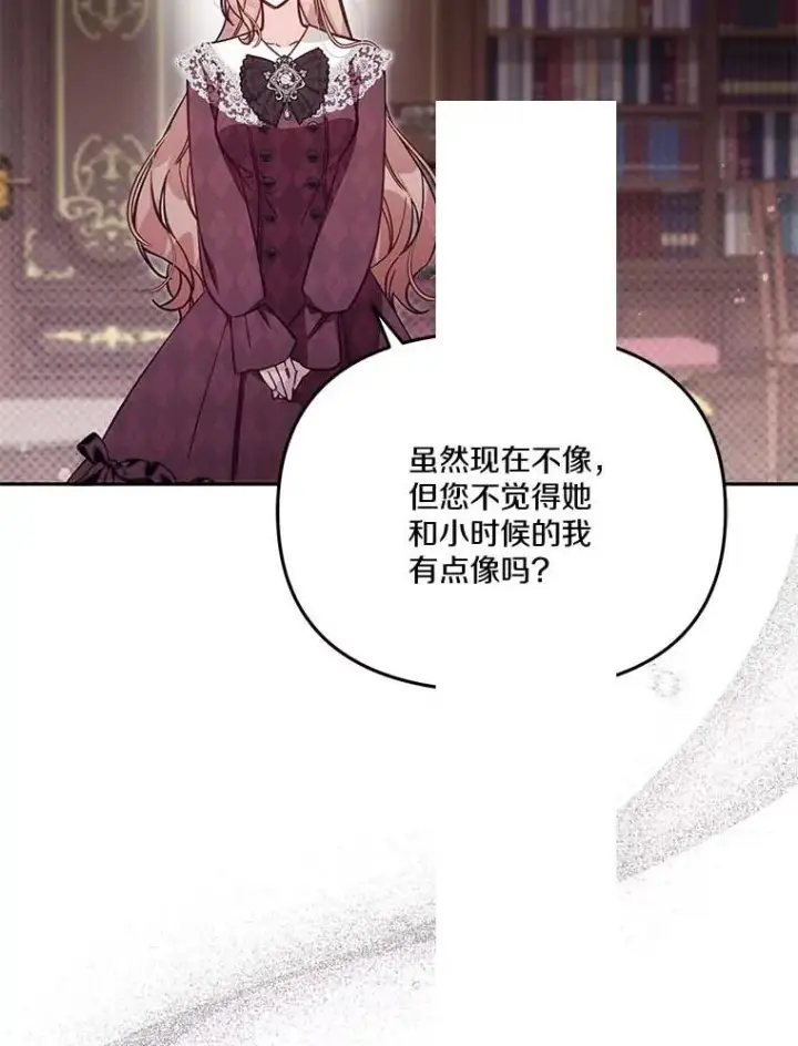 漫画《冒牌皇女的生存之道》66.是谁杀的第18张图