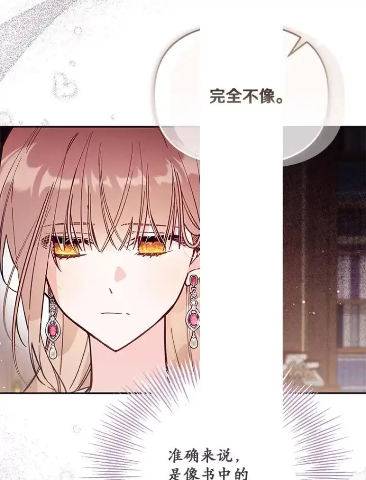 漫画《冒牌皇女的生存之道》66.是谁杀的第19张图
