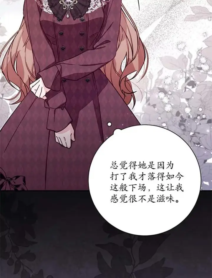 漫画《冒牌皇女的生存之道》66.是谁杀的第22张图