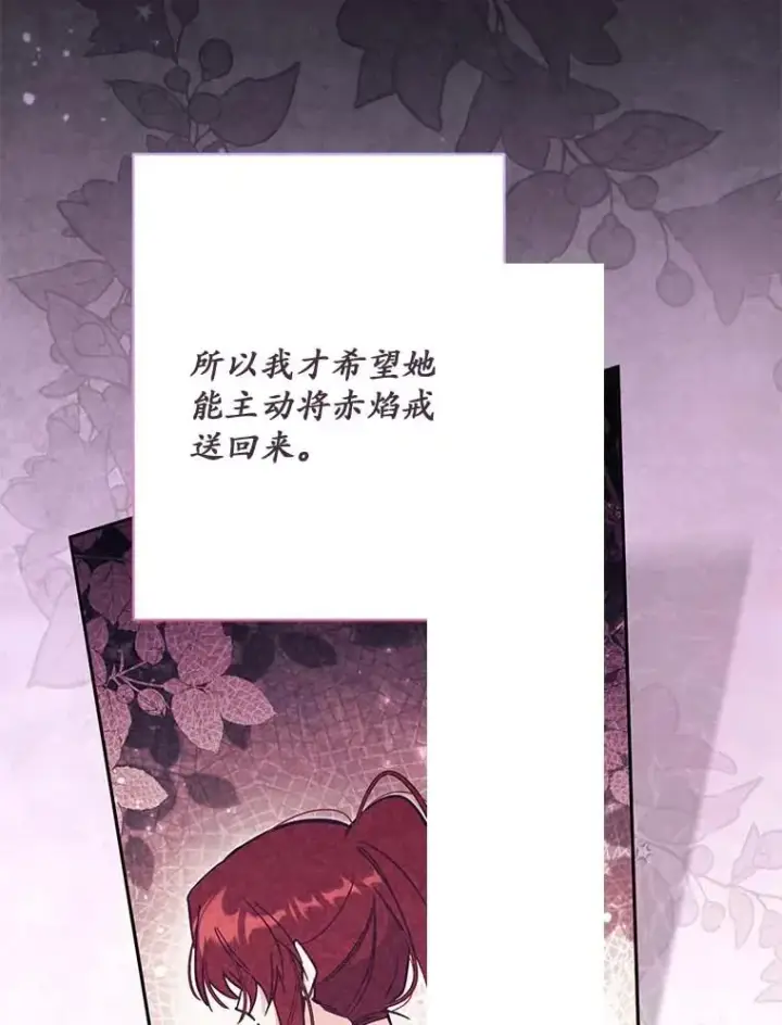 漫画《冒牌皇女的生存之道》66.是谁杀的第23张图