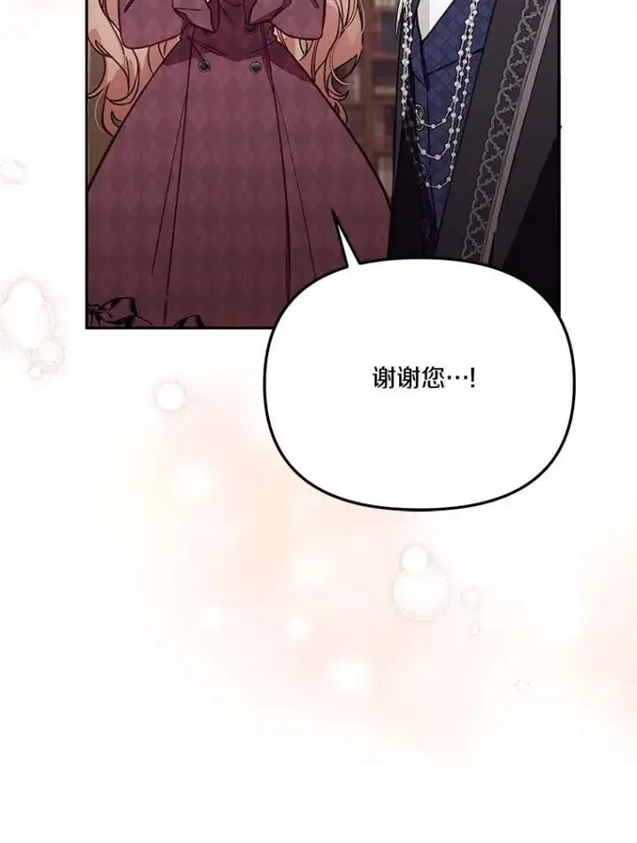 漫画《冒牌皇女的生存之道》66.是谁杀的第28张图