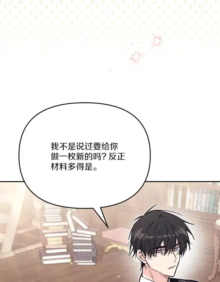 漫画《冒牌皇女的生存之道》66.是谁杀的第32张图