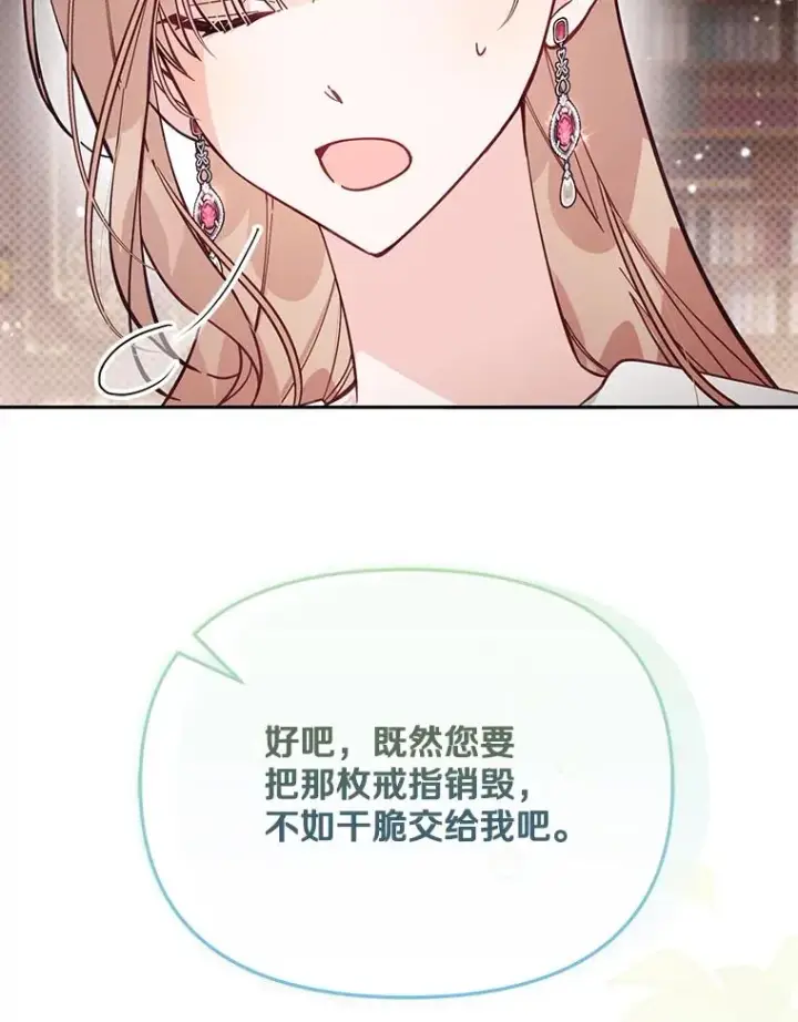 漫画《冒牌皇女的生存之道》66.是谁杀的第35张图