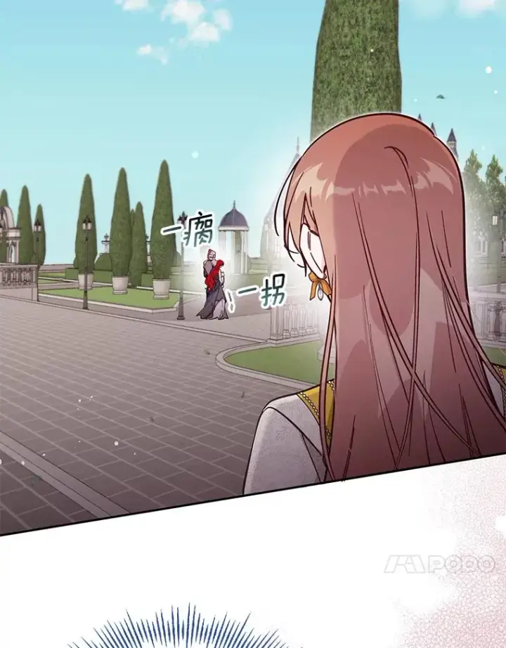 漫画《冒牌皇女的生存之道》66.是谁杀的第40张图