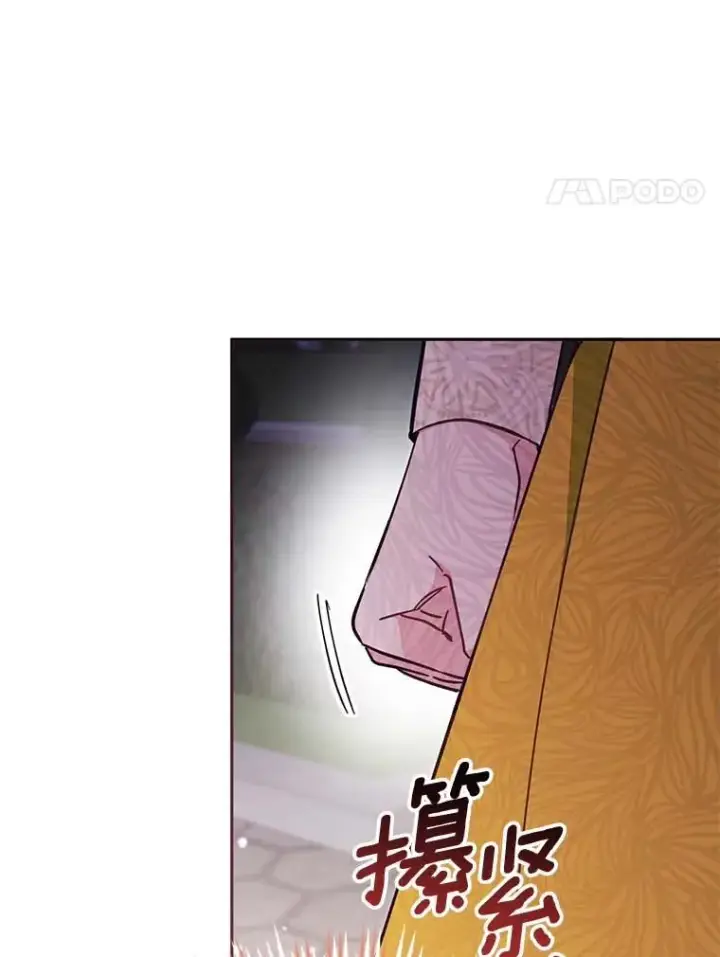 漫画《冒牌皇女的生存之道》66.是谁杀的第44张图