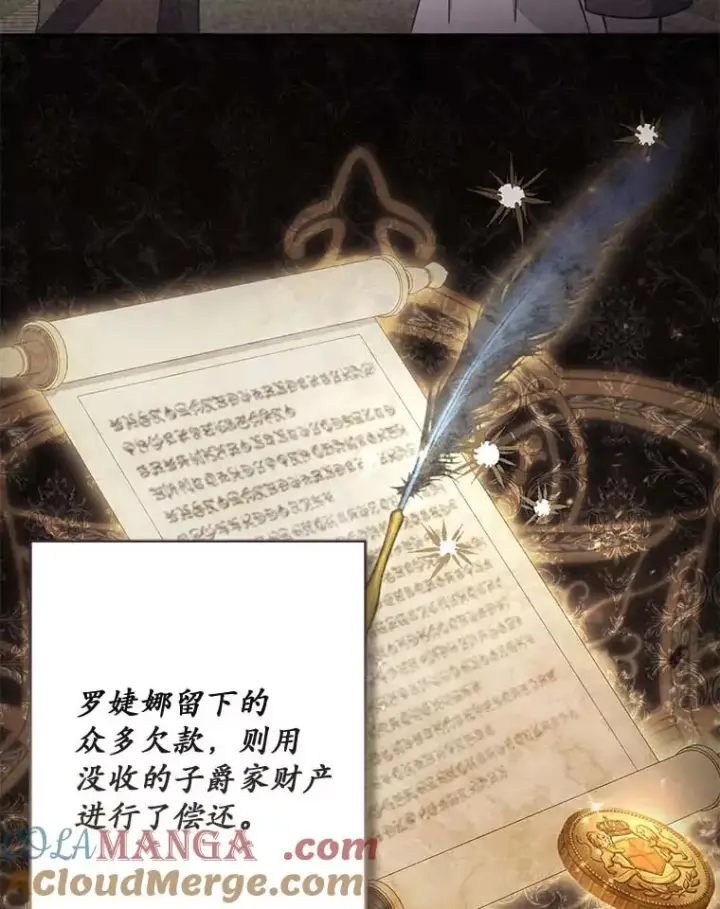 漫画《冒牌皇女的生存之道》66.是谁杀的第5张图