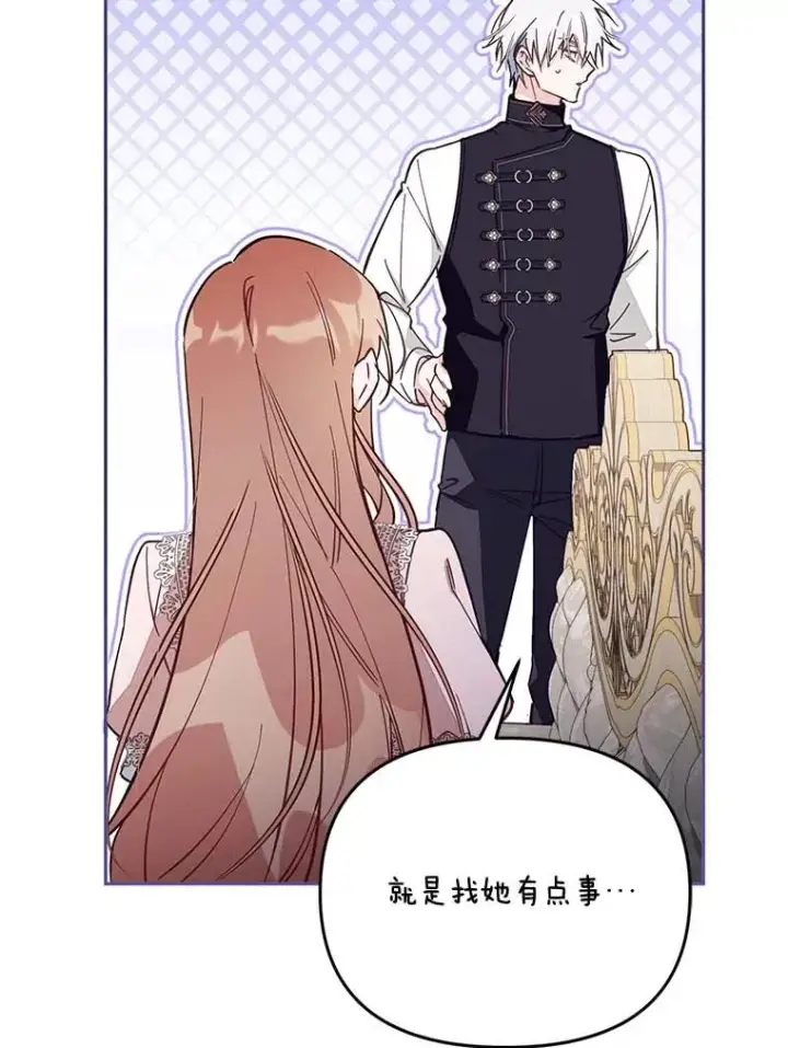 漫画《冒牌皇女的生存之道》66.是谁杀的第56张图
