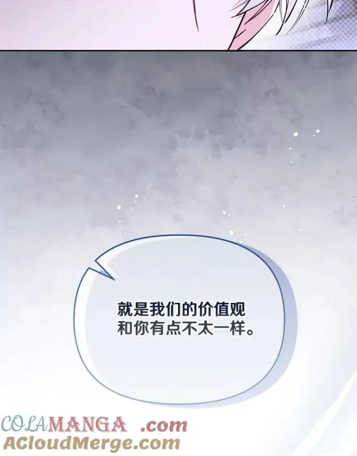 漫画《冒牌皇女的生存之道》66.是谁杀的第61张图