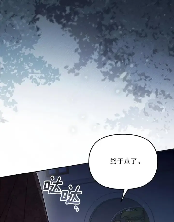漫画《冒牌皇女的生存之道》66.是谁杀的第64张图