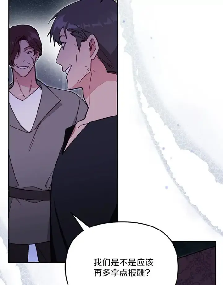 漫画《冒牌皇女的生存之道》66.是谁杀的第72张图