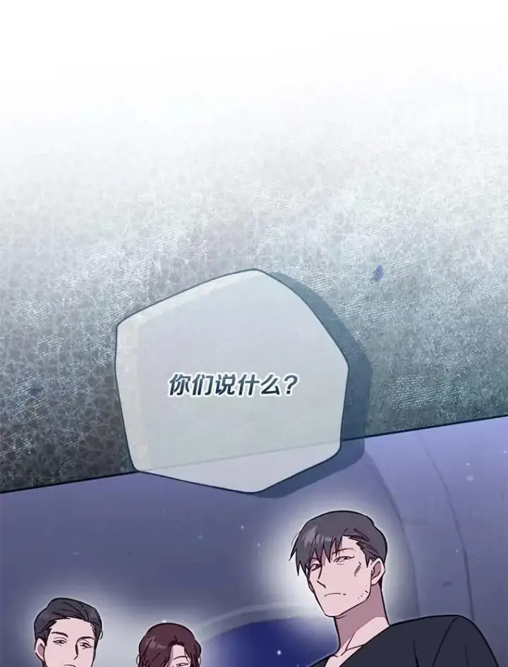 漫画《冒牌皇女的生存之道》66.是谁杀的第74张图