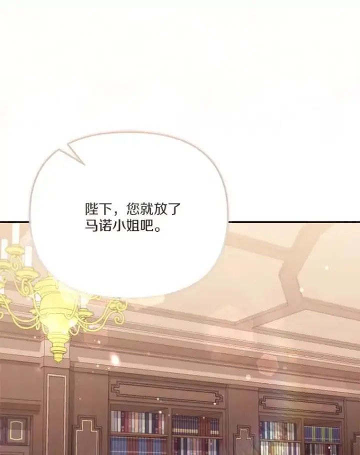 漫画《冒牌皇女的生存之道》66.是谁杀的第8张图