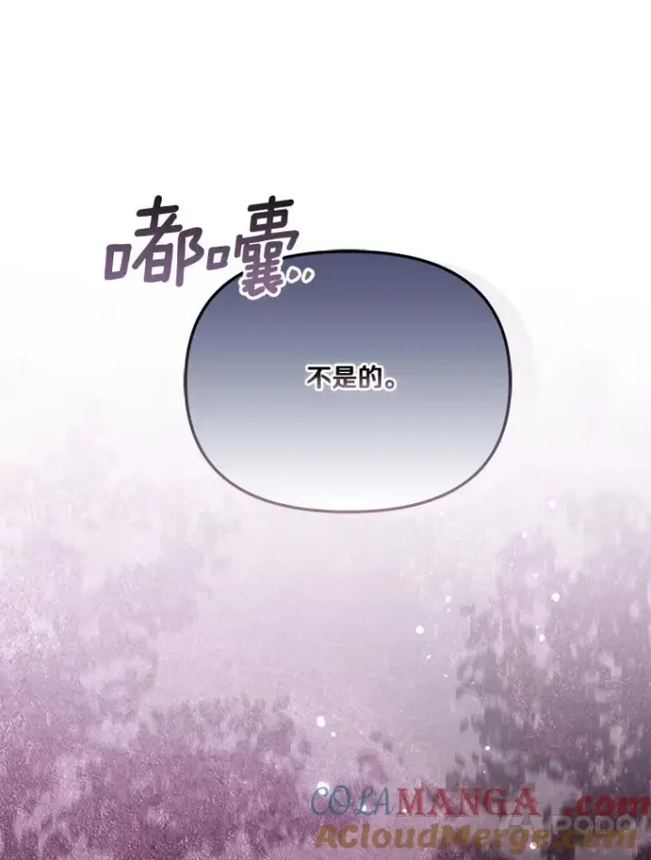 漫画《冒牌皇女的生存之道》66.是谁杀的第89张图
