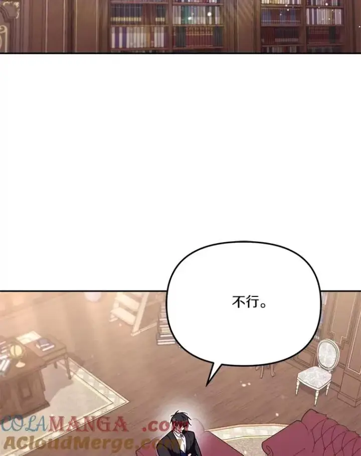 漫画《冒牌皇女的生存之道》66.是谁杀的第9张图