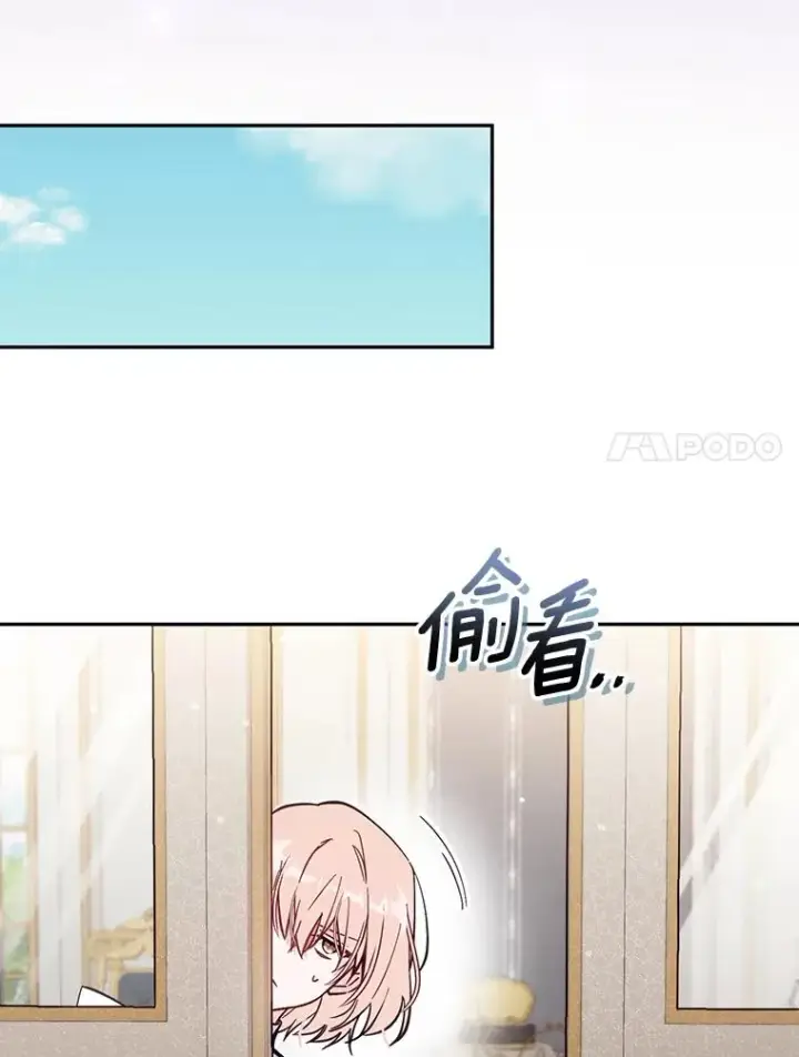 漫画《冒牌皇女的生存之道》66.是谁杀的第96张图