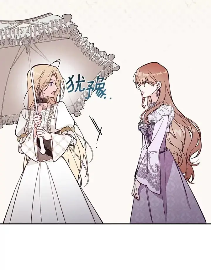《冒牌皇女的生存之道》67.另一个世界图102