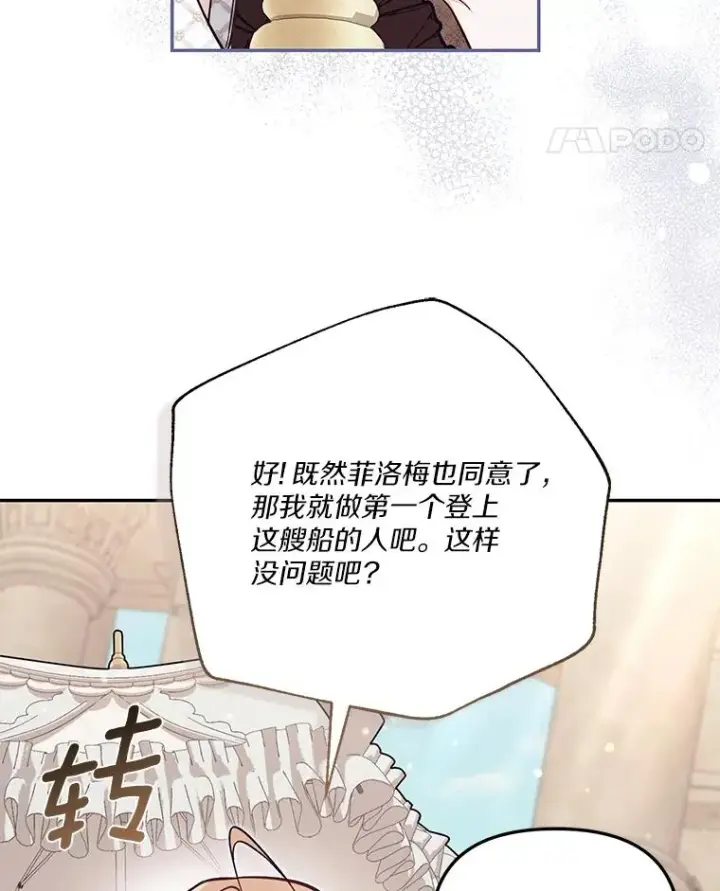 《冒牌皇女的生存之道》67.另一个世界图104