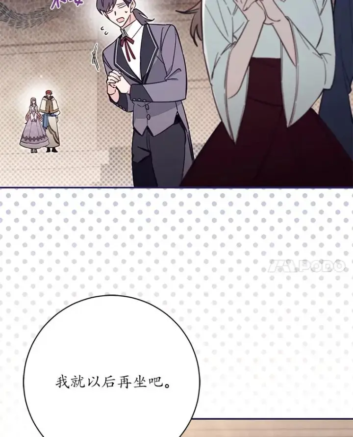 《冒牌皇女的生存之道》67.另一个世界图107
