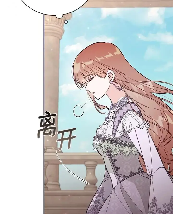 《冒牌皇女的生存之道》67.另一个世界图108