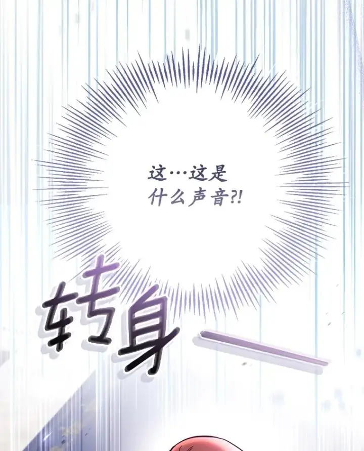 《冒牌皇女的生存之道》67.另一个世界图112