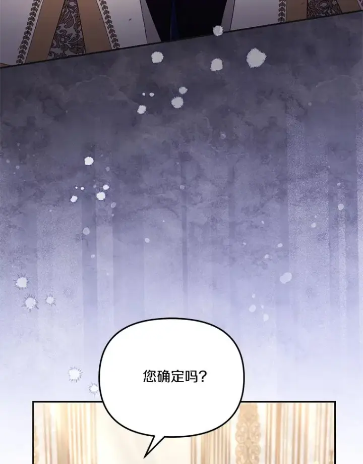《冒牌皇女的生存之道》67.另一个世界图18