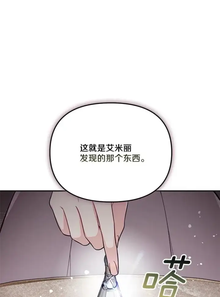 《冒牌皇女的生存之道》67.另一个世界图3