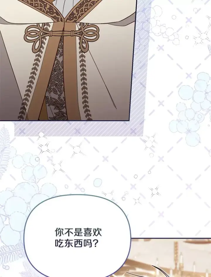 《冒牌皇女的生存之道》67.另一个世界图38