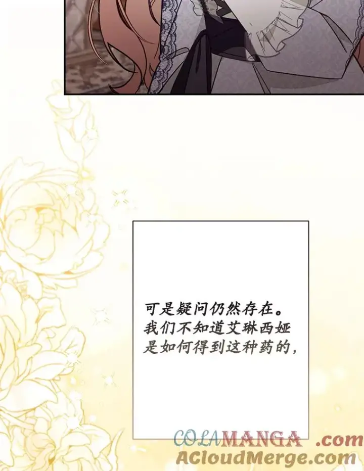 《冒牌皇女的生存之道》67.另一个世界图49