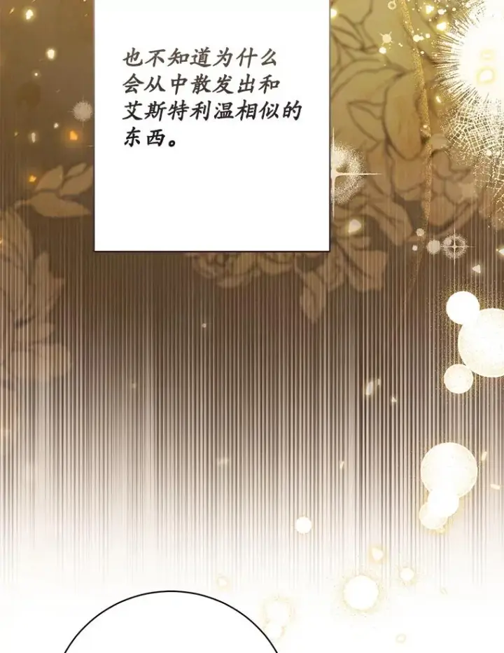 《冒牌皇女的生存之道》67.另一个世界图51