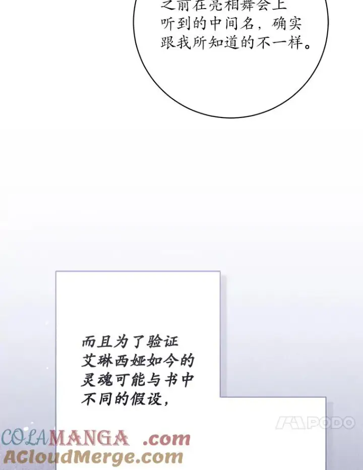 《冒牌皇女的生存之道》67.另一个世界图53