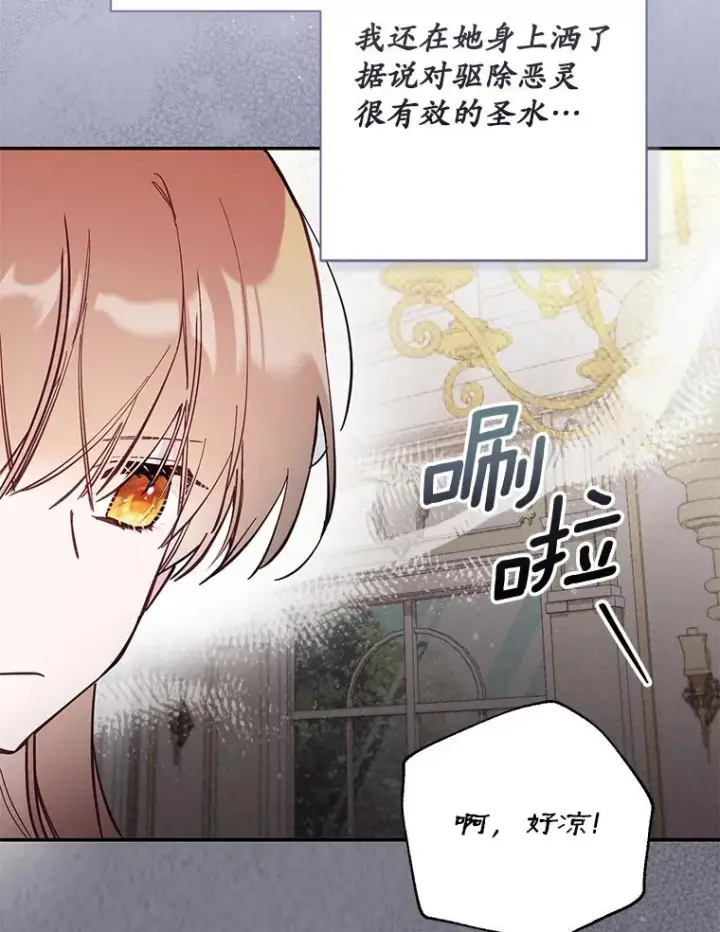 《冒牌皇女的生存之道》67.另一个世界图54