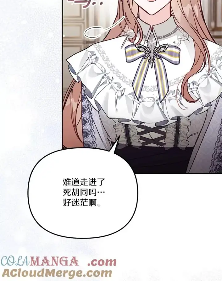 《冒牌皇女的生存之道》67.另一个世界图61