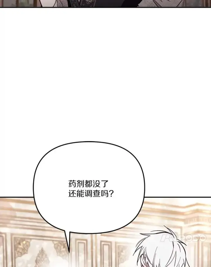 《冒牌皇女的生存之道》67.另一个世界图63
