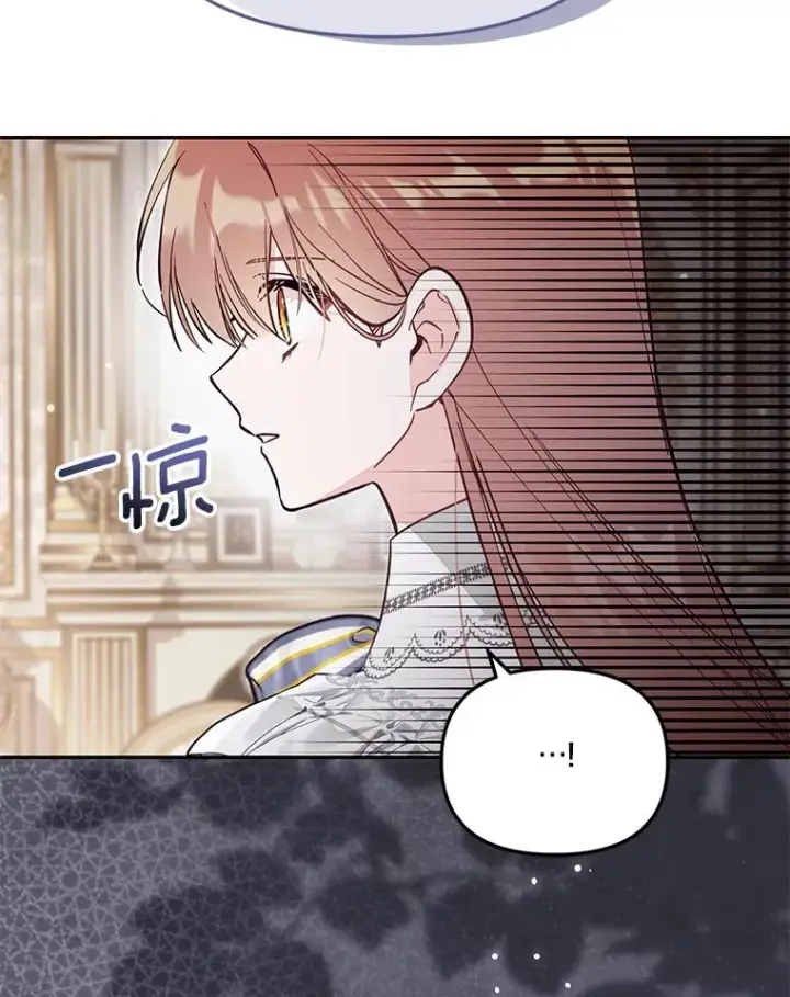《冒牌皇女的生存之道》67.另一个世界图68