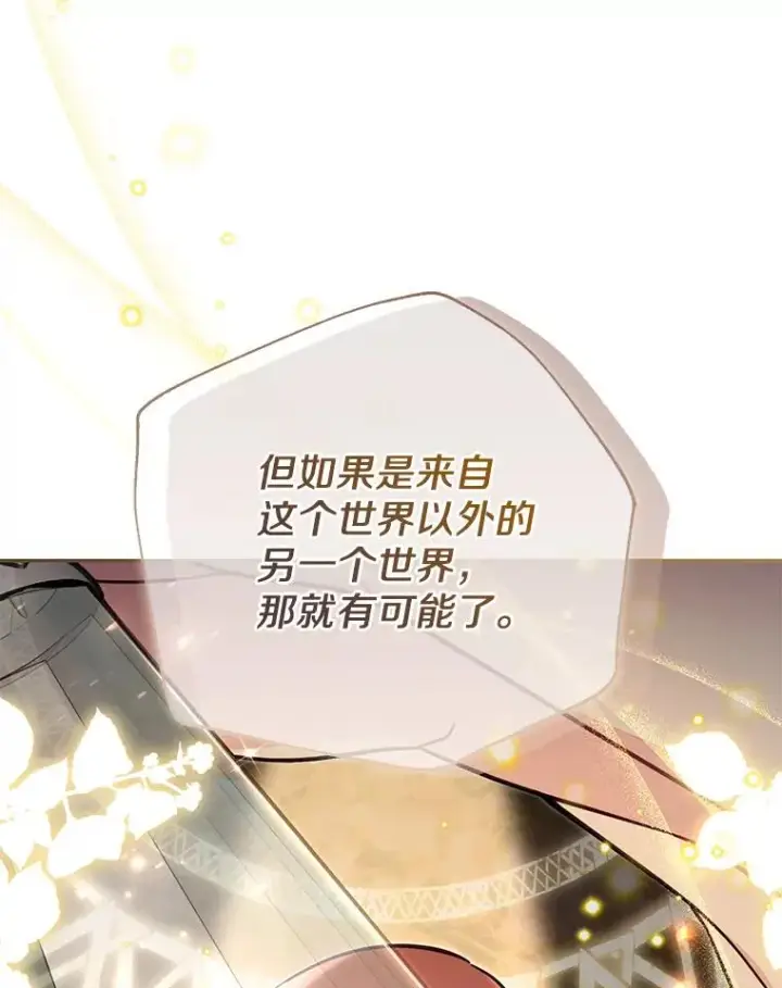 《冒牌皇女的生存之道》67.另一个世界图72