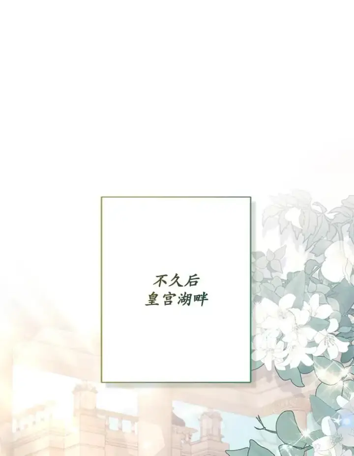 《冒牌皇女的生存之道》67.另一个世界图75