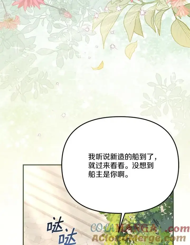 《冒牌皇女的生存之道》67.另一个世界图81