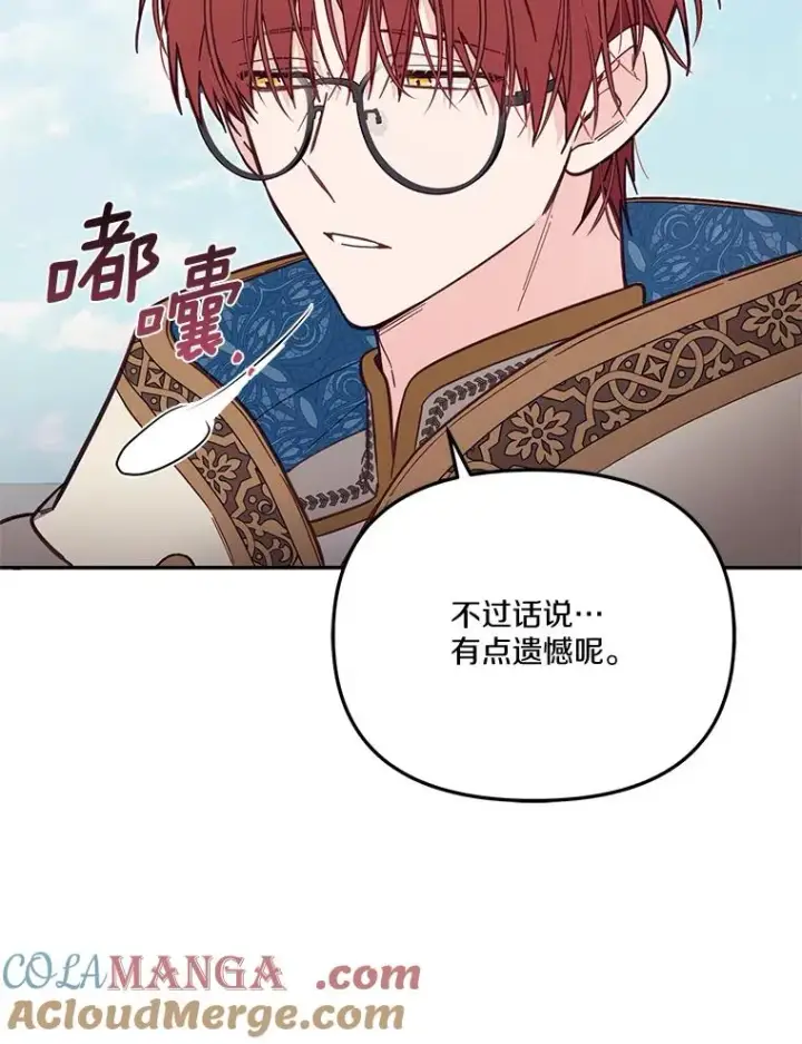 《冒牌皇女的生存之道》67.另一个世界图89