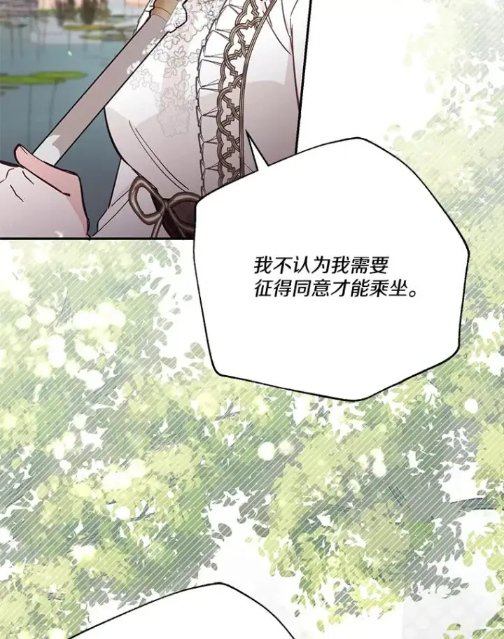 《冒牌皇女的生存之道》67.另一个世界图96