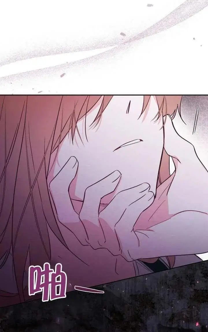 《冒牌皇女的生存之道》第79话图15