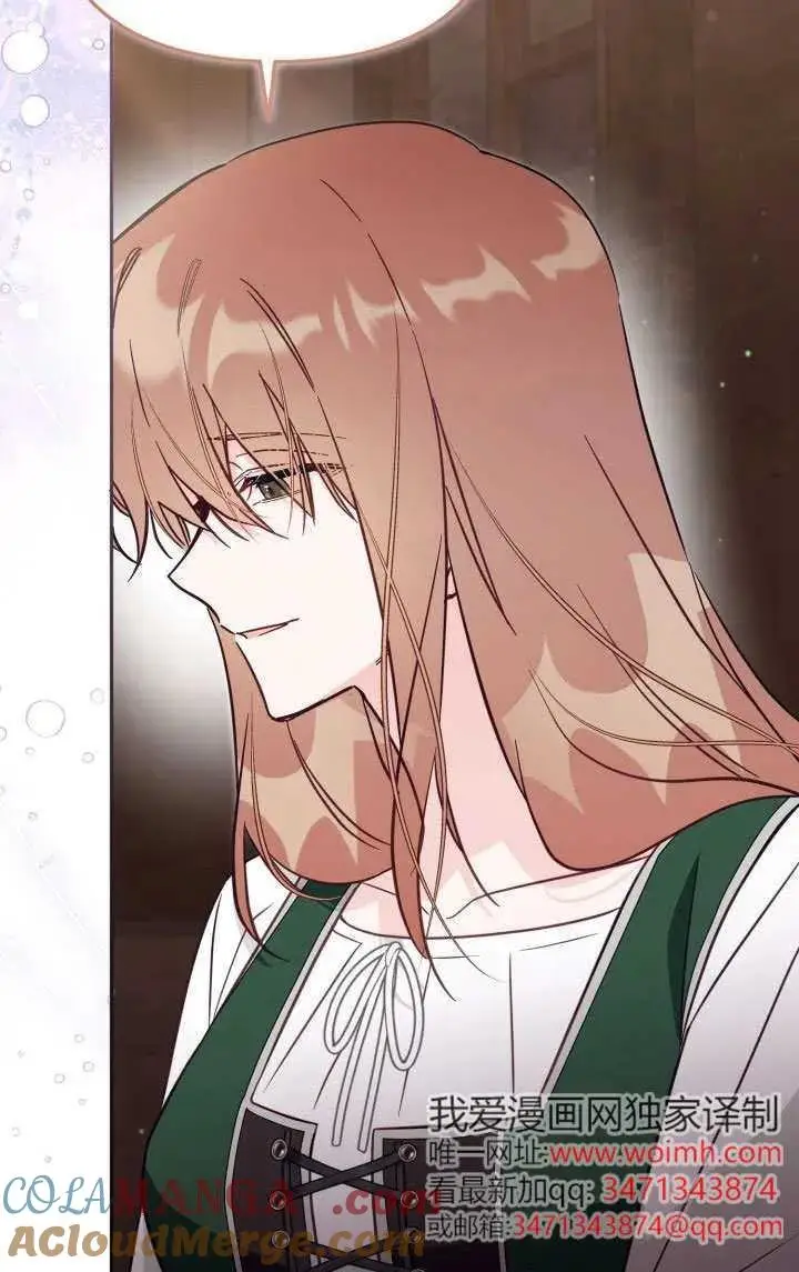 《冒牌皇女的生存之道》第79话图34