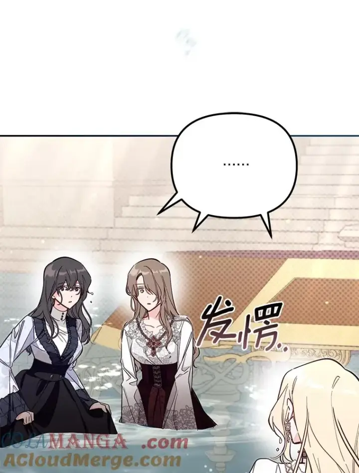 漫画《冒牌皇女的生存之道》68.第68话第13张图