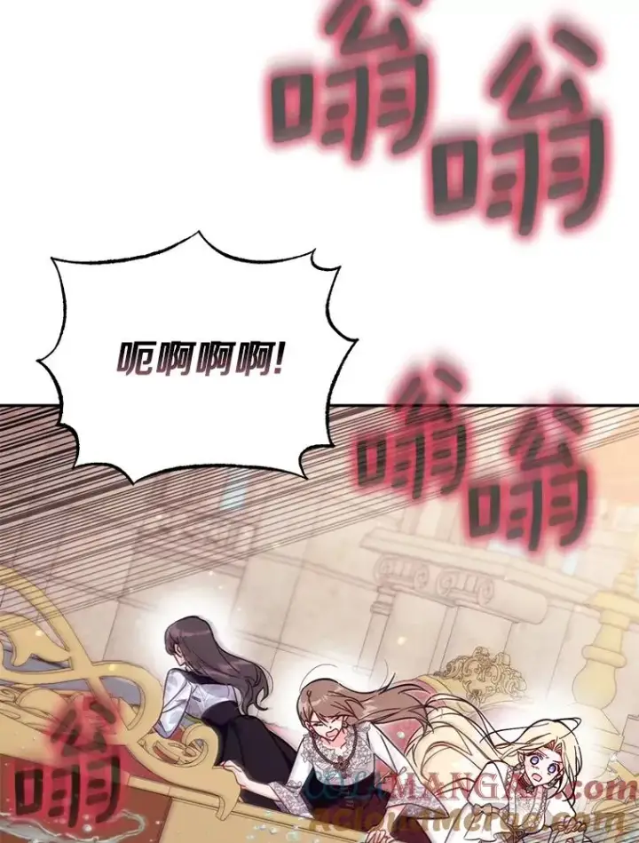 漫画《冒牌皇女的生存之道》68.第68话第5张图