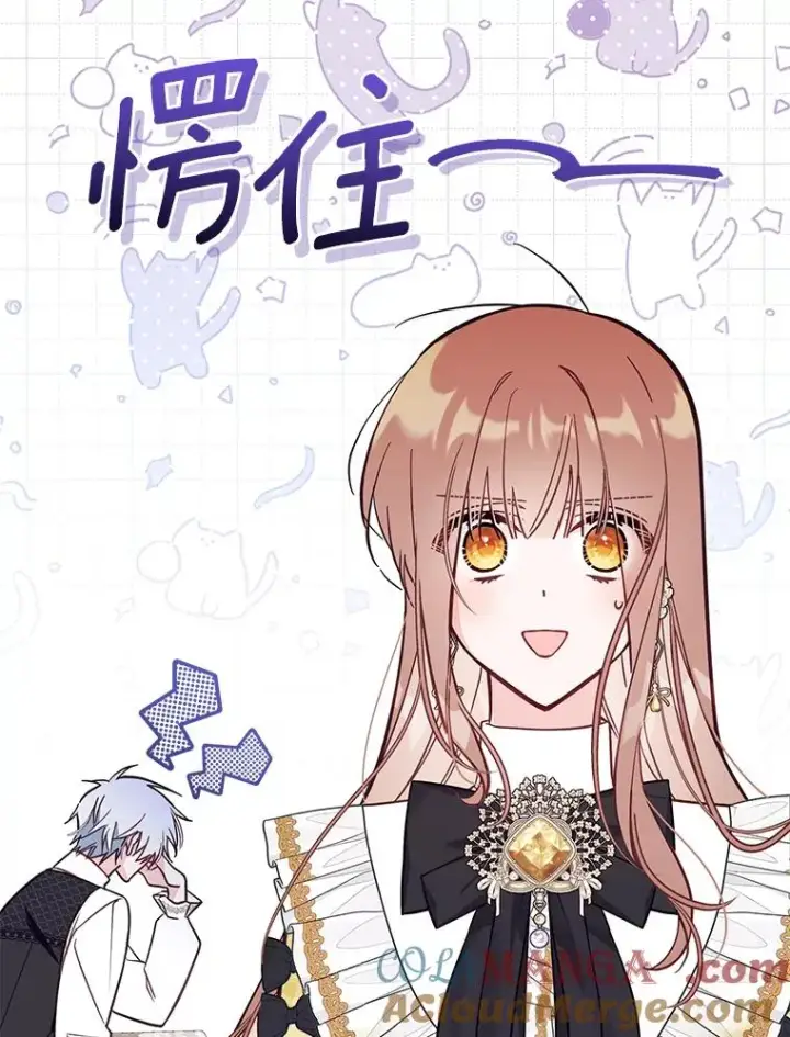 漫画《冒牌皇女的生存之道》68.第68话第69张图