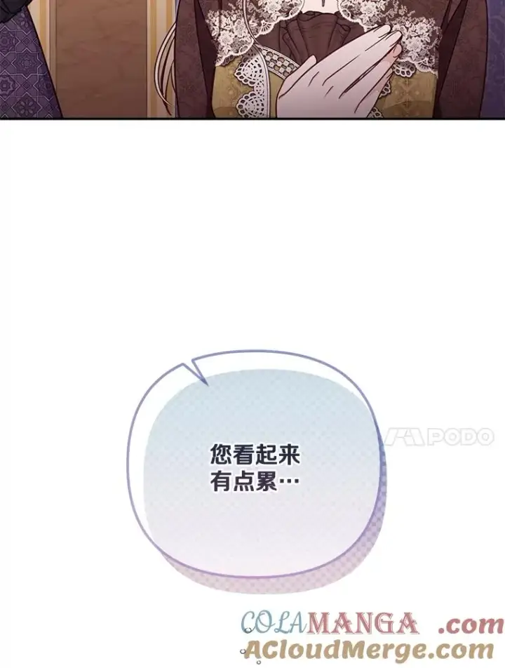 漫画《冒牌皇女的生存之道》68.第68话第77张图