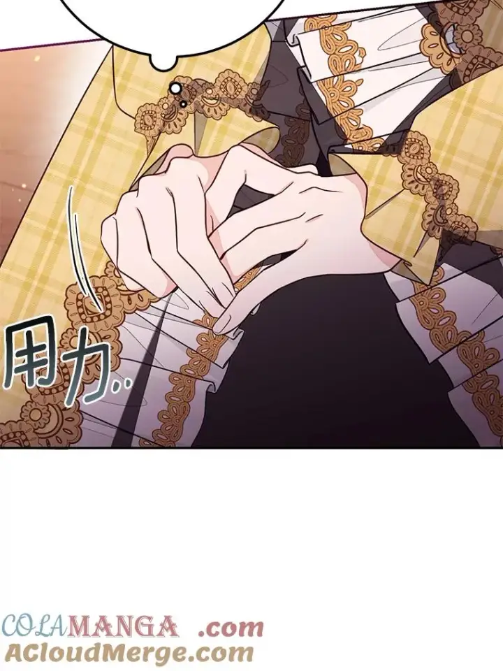 漫画《冒牌皇女的生存之道》68.第68话第89张图