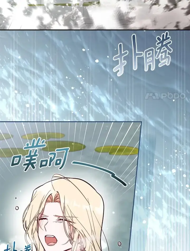 漫画《冒牌皇女的生存之道》68.赶紧还回去第11张图